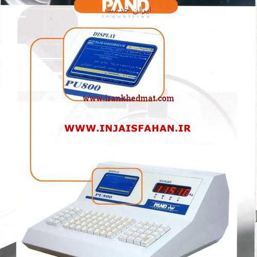 تعمیرات باسکول پند pu 800