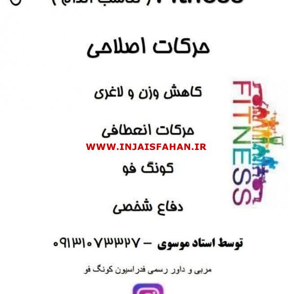 آموزش کونگ فو توآ