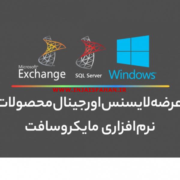 :: خرید لایسنس ویندوز 10 اورجینال: ویندوز اورجینال - لایسنس