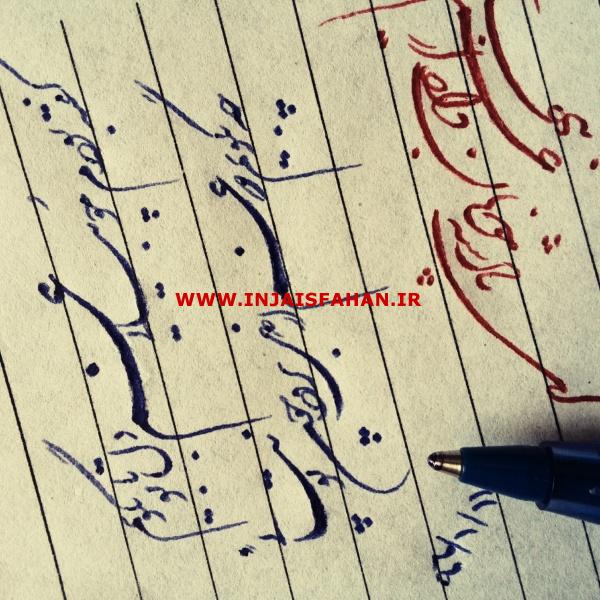 آموزش خوشنویسی با خودکار و مداد، زیبانویسی و اصلاح دستخط