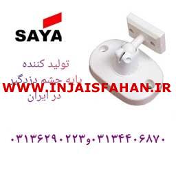 مرکز پخش پایه چشمی دزدگیر در اصفهان