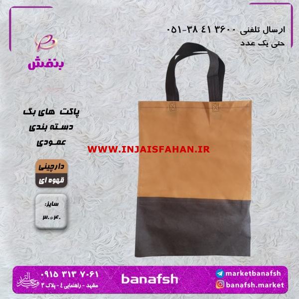 پاکت پارچه ای فانتزی