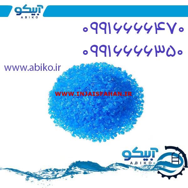 آبیکو، انتخابی هوشمندانه برای تامین لوازم استخر در گلستان