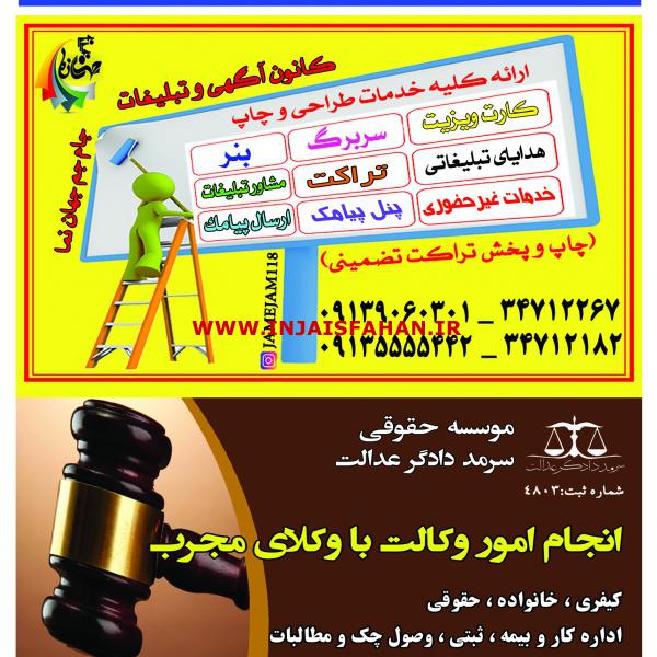 استخدام تراکت پخش کن