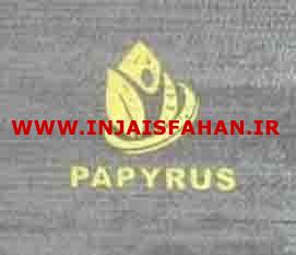 آلبوم کاغذ دیواری پاپیروس PAPYRUS