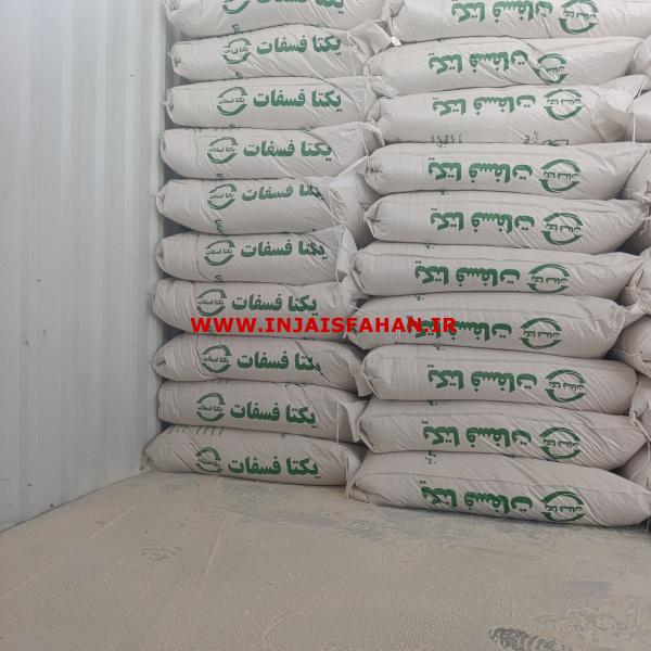 فروش ویژه دی‌کلسیم فسفات با بهترین قیمت