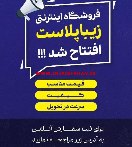 چاپ سلفون چاپ سلفون