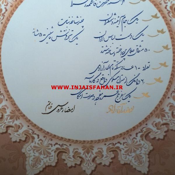 انجام کلیه سفارشات خوشنویسی در اصفهان شامل صورت قباله، کارت