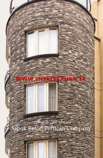 نما/دیوار پوش/سنگ های تزیینی