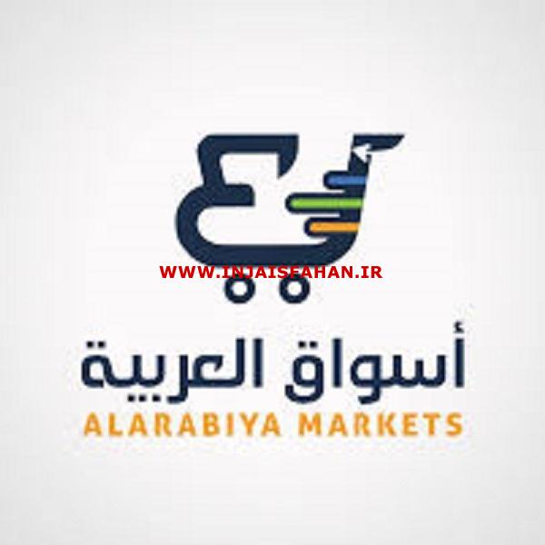 خدمات بازاریابی کشور های عربی