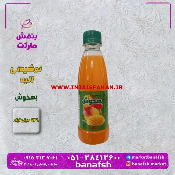 آبمیوه بهخوش