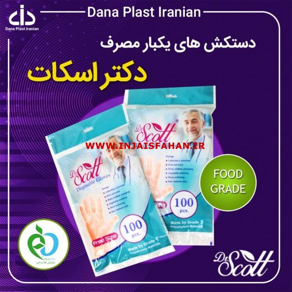 فروش ویژه دستکش یکبار مصرف بزرگسال