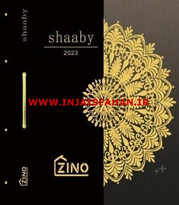 آلبوم کاغذ دیواری شابی SHAABY