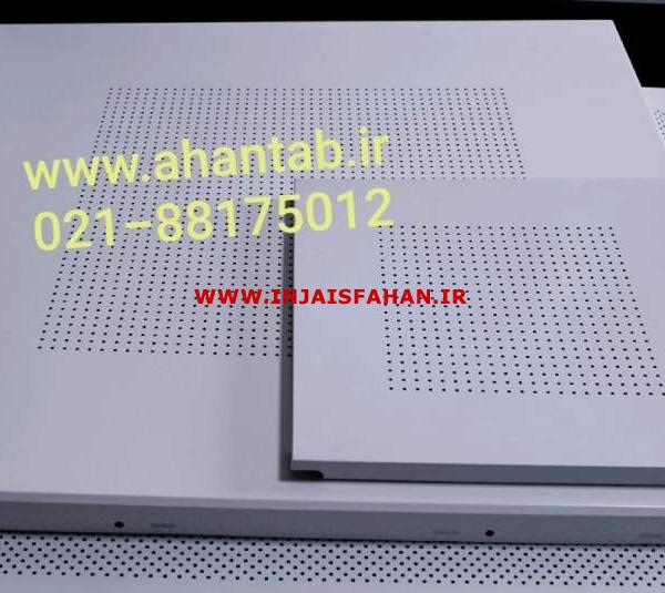تایل آلومینیومی منظم و نامنظم