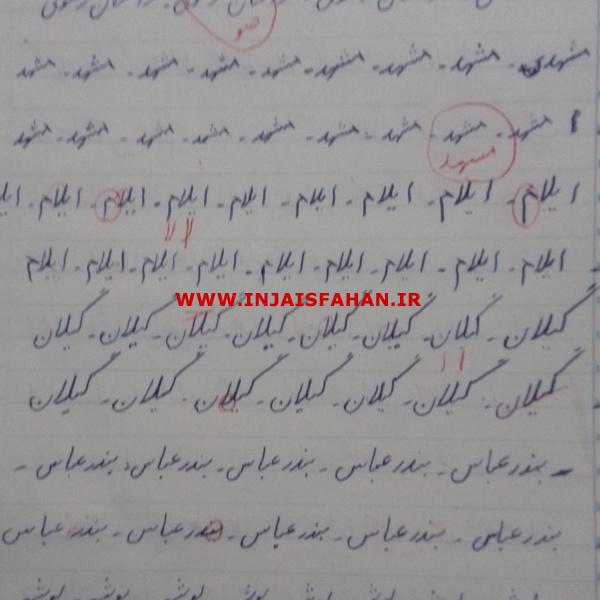 آموزش خوشنویسی با خودکار و مداد، زیبانویسی و اصلاح دستخط