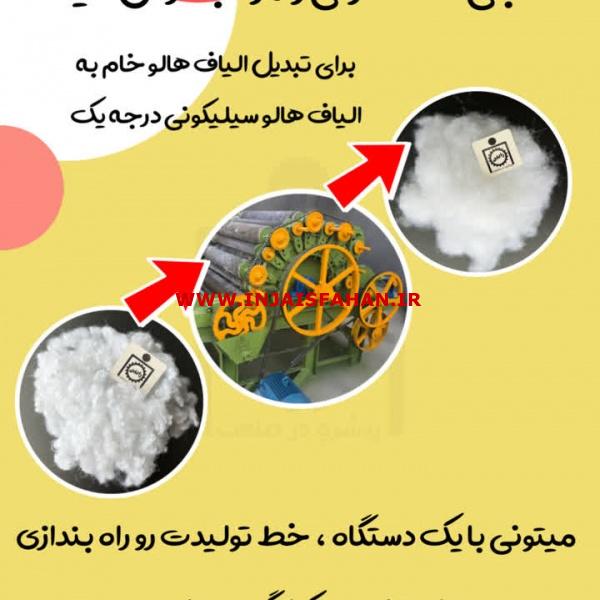 دستگاه کاردینگ