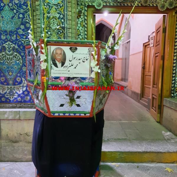 کرایه تفت شبانه روزی اصفهان
