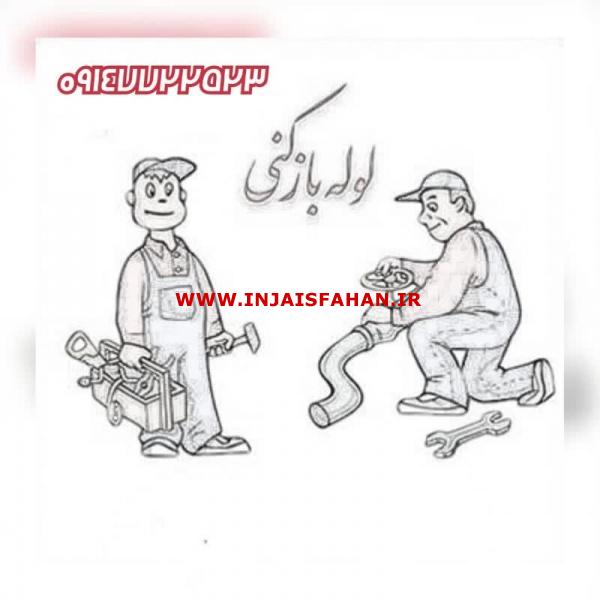 لوله بازکنی تبریزی با قیمت مناسب