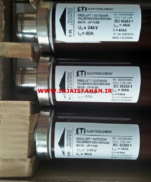 قیمت انواع فیوز فشارقوی سیبا
