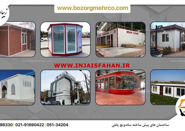 خرید چکی ساندویچ پانل