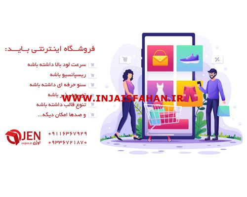 طراحی سایت فروشگاهی