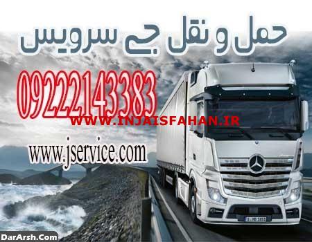 تامین کامیون و کامیونت یخچال دار در کرمانشاه