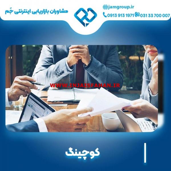 کوچینگ با مناسب ترین قیمت