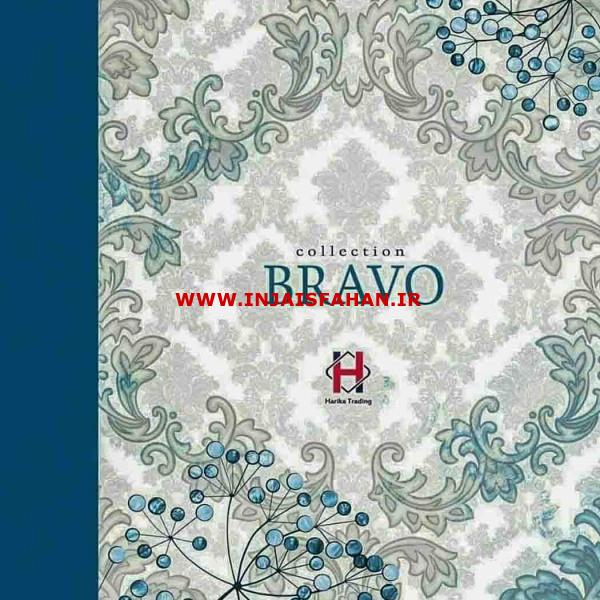 آلبوم کاغذ دیواری براوو BRAVO