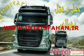 سامانه حمل و نقل یخچالی کرمان