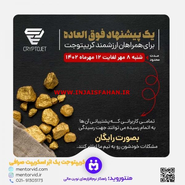 طراحی سایت صرافی ارز دیجیتال آنلاین حرفه‌ای