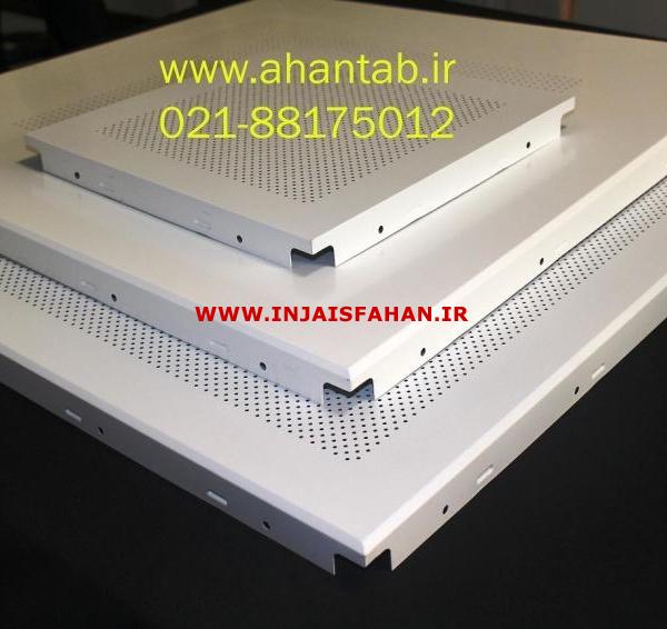 تایل آلومینیومی منظم و نامنظم