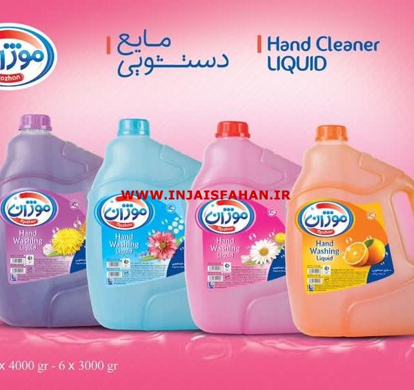 تولید کننده و توزیع کننده محصولات شوینده صنعتی