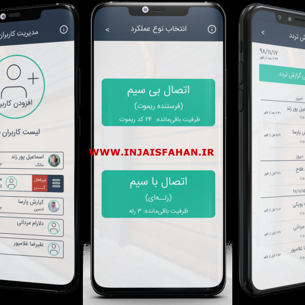 حذف ریموت و کلید برای همیشه