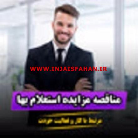 مناقصات: پنجره‌ای به دنیای فرصت‌های بی‌نظیر