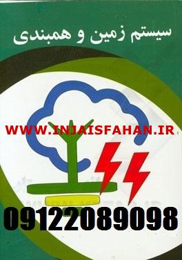 بازرس اداره کار چاه ارت مراکز درمانی و بیمارستانها