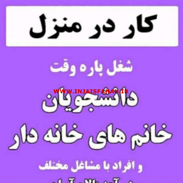 کار در منزل، بسته بندی نقل، شکلات،..