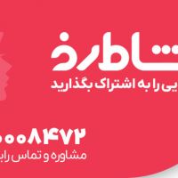 با نشاط رخ، زیبایی و سلامت را هوشمندانه انتخاب کنی