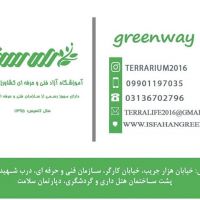 آموزشگاه آزاد گیاهان دارویی فنی و حرفه ای راه سبز