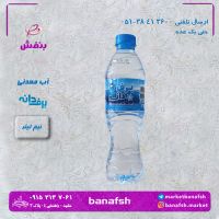 آب معدنی نیم لیتری برفدانه