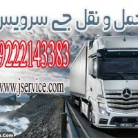 خدمات حمل و نقل باربری کالا های فاسد شدنی در قزوین
