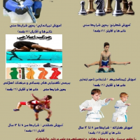کانون ورزشی ملی پوشان