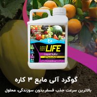 گوگرد مایع