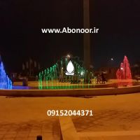 آبنما هارمونیک دوراهک www.Abonoor.ir