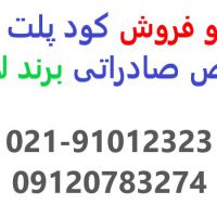 کود پلت مرغی | قیمت پلت مرغی | کود مرغی سالنی و گوشتی