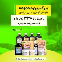 فروشگاه اینترنتی پیک سلامت