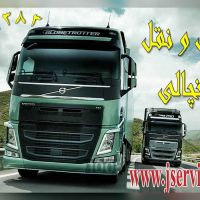 حمل و نقل یخچالداران جی سرویس تبریز