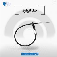 پخش لنیارد در اصفهان