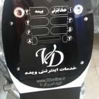 فروش دستگاه نوبت دهی در اصفهان