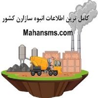 کامل ترین اطلاعات انبوه سازان کشور