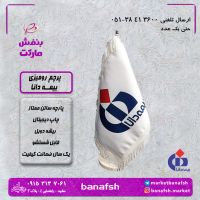 پرچم بیمه دانا